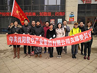 集團黨支部開展“共產黨員社區(qū)奉獻日”活動