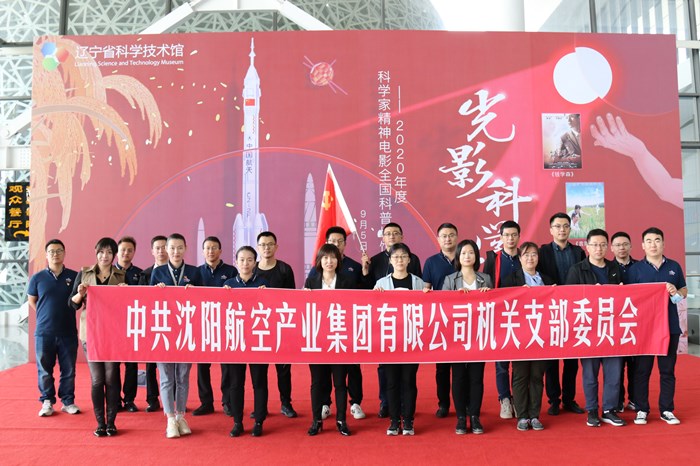 光影科學夢 走近科普日