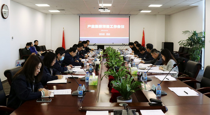 黎明公司產(chǎn)業(yè)集群項目工作會議在航空集團(tuán)召開