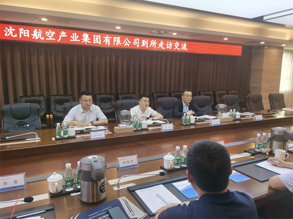 賦能航空動(dòng)力，科技助力振興｜沈陽航空產(chǎn)業(yè)集團(tuán)與中國航發(fā)沈陽發(fā)動(dòng)機(jī)研究所開展交流座談